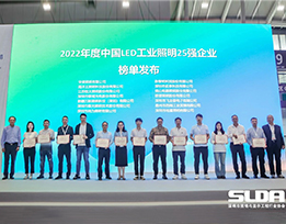 yl23455永利荣获“中国LED行业工业照明25强”| CLITI展精彩回顾